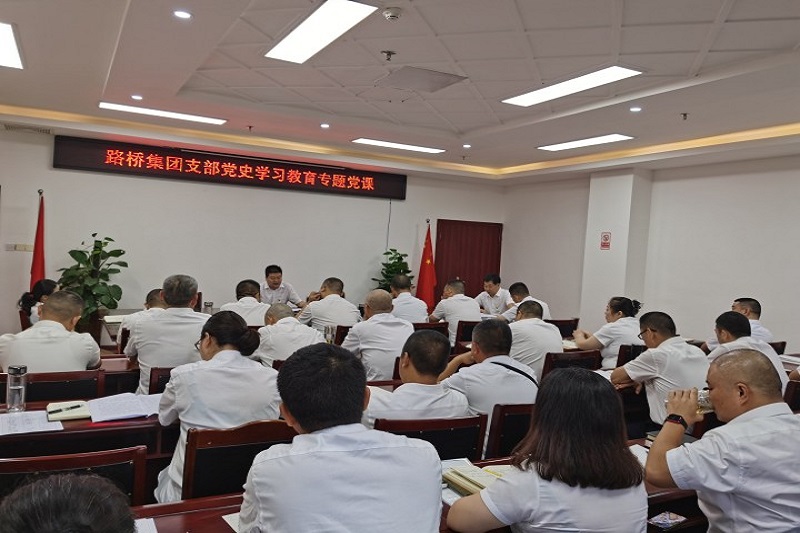 交投集團(tuán)黨委委員、副總經(jīng)理趙仕仁作黨史學(xué)習(xí)教育專題黨課報(bào)告